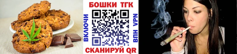 Печенье с ТГК марихуана Приморск
