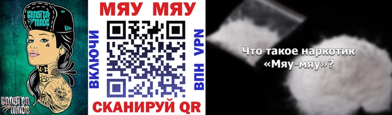 магазин продажи наркотиков  Приморск  МЯУ-МЯУ mephedrone 